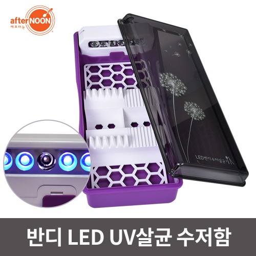 반디 LED UV살균 수저함 식당 업소용 수저통 DYP-001